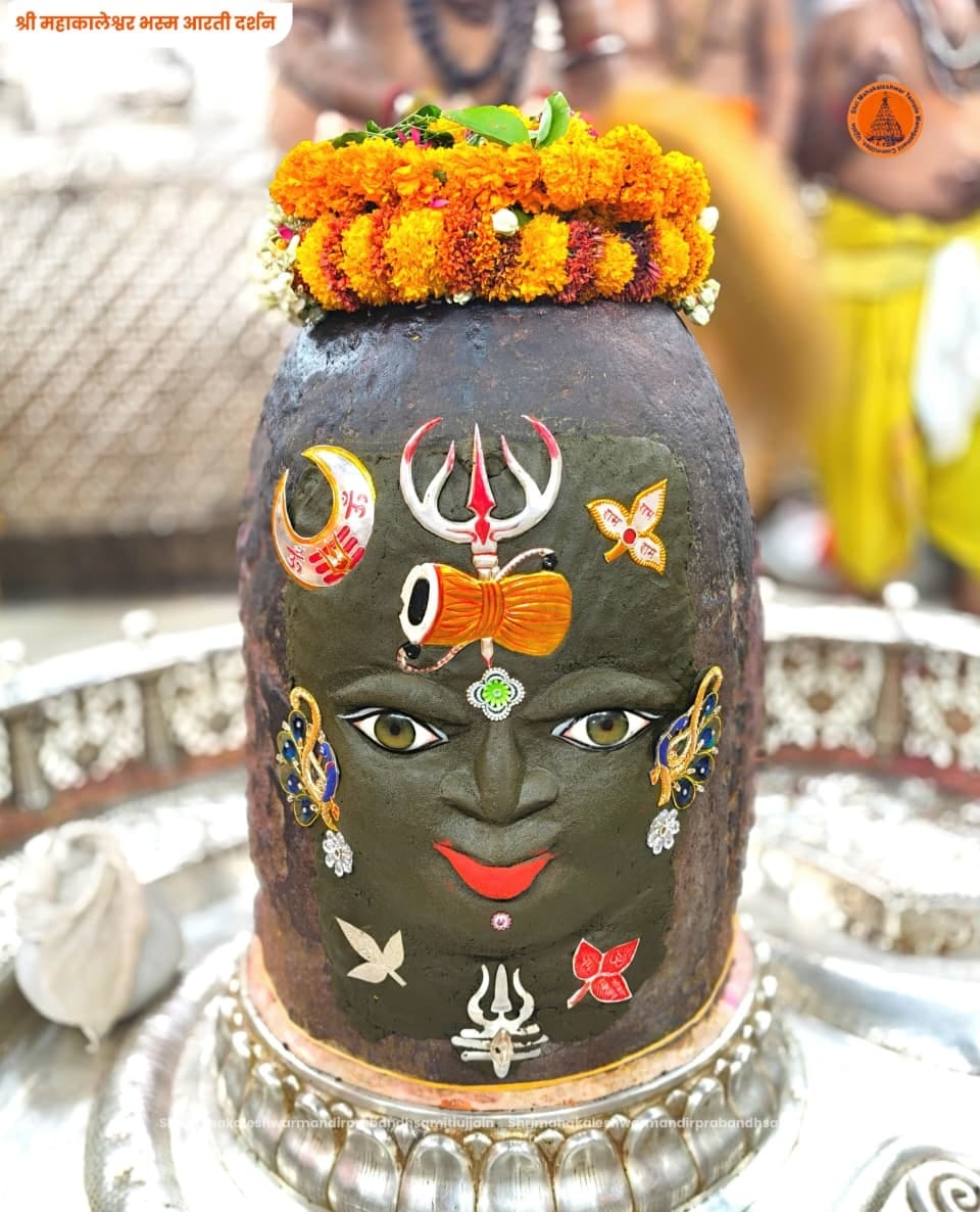 भस्म आरती