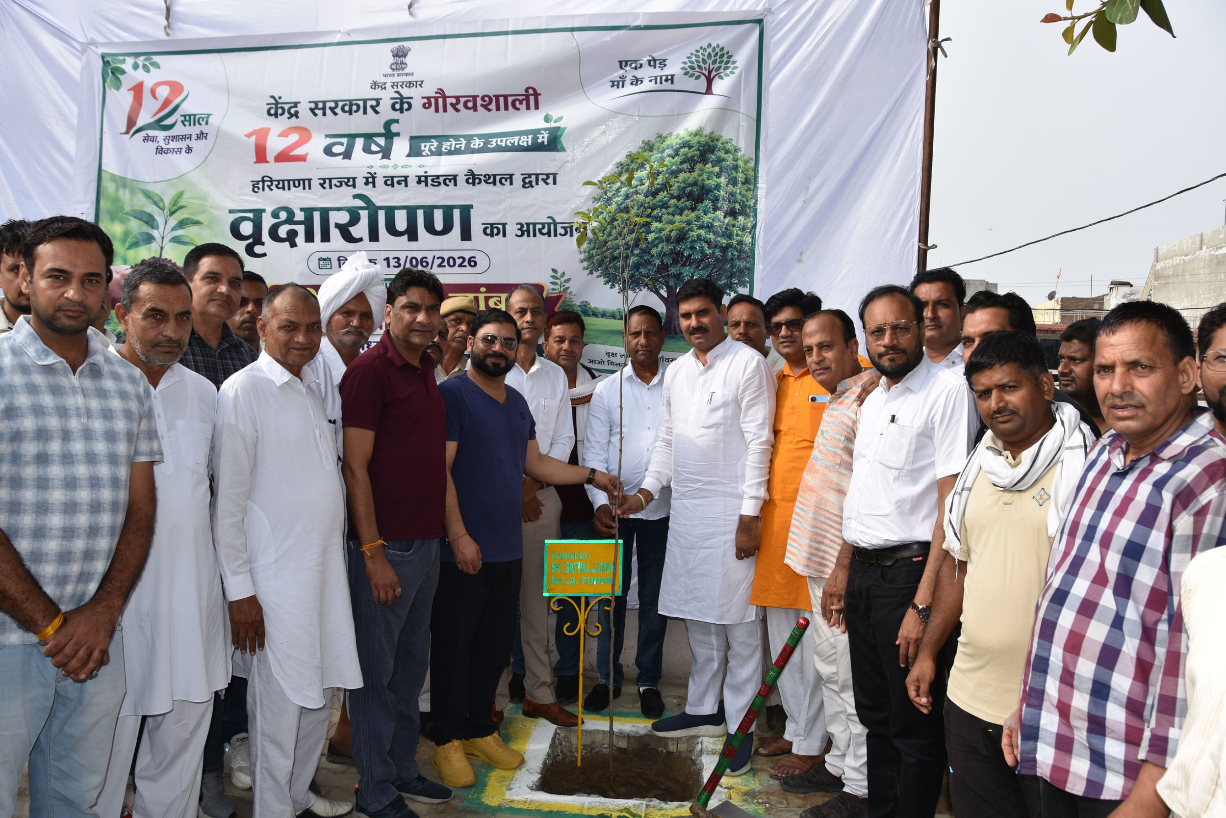गांव जांबा में पौधरोपण कार्यक्रम की शुरूआत करते विधायक सतपाल जांबा व अन्य। प्रवक्ता
