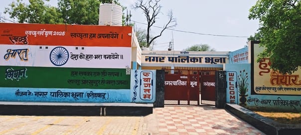 सचिव, नगर पालिका भूना सचिव, नगर पालिका भूना