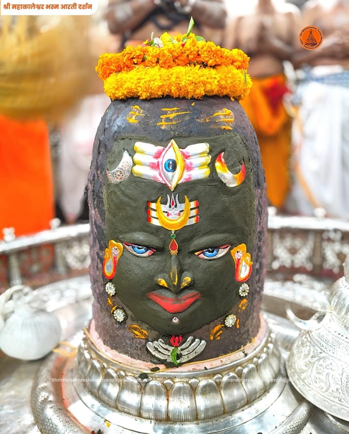 भस्म आरती