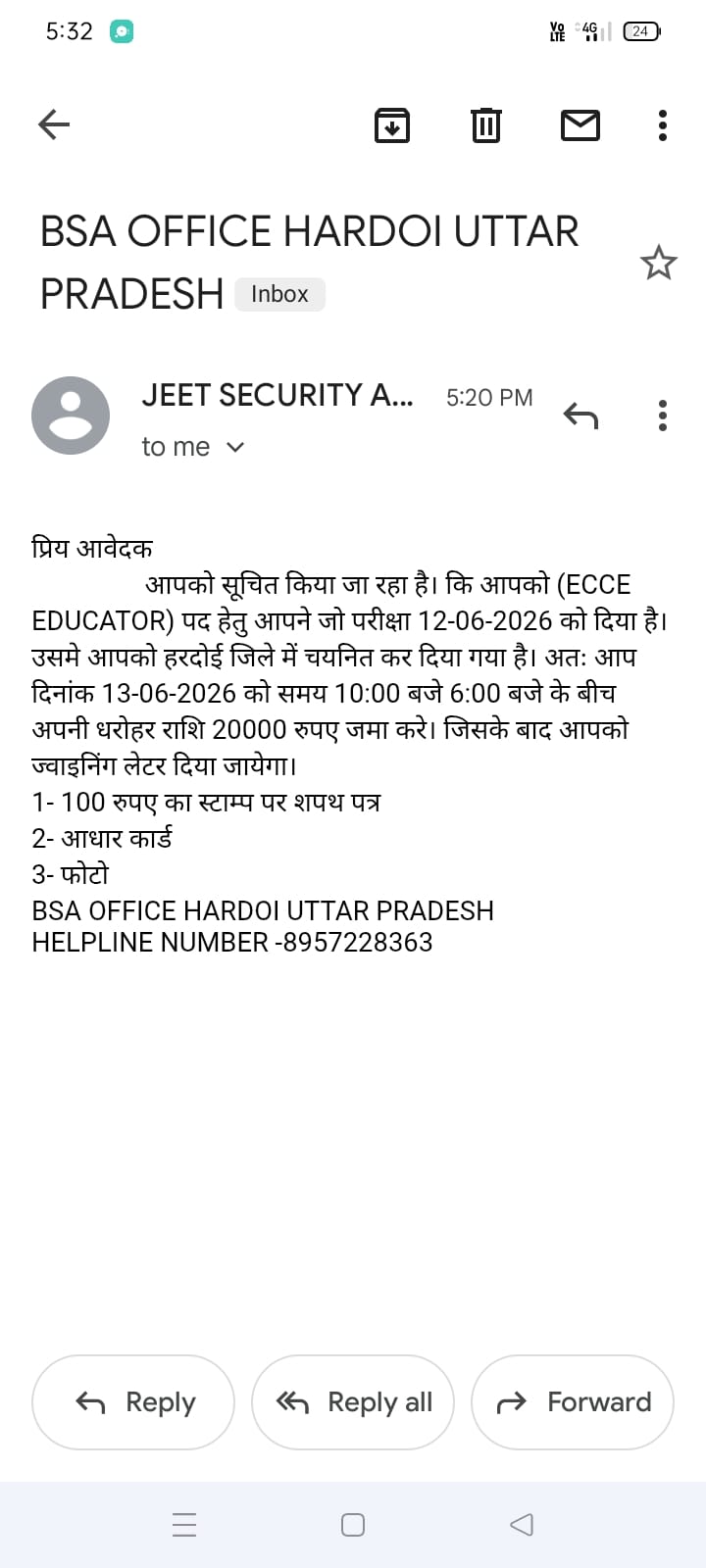 फोटो-31- इस प्रकार आ रहे मैसेज। स्रोत आवेदक फोटो-31- इस प्रकार आ रहे मैसेज। स्रोत आवेदक