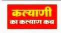फोटो-21-फतेहपुर चौरासी कस्बे से निकली नदी में उगी जलकुंभी। संवाद फोटो-21-फतेहपुर चौरासी कस्बे से निकली नदी में उगी जलकुंभी। संवाद