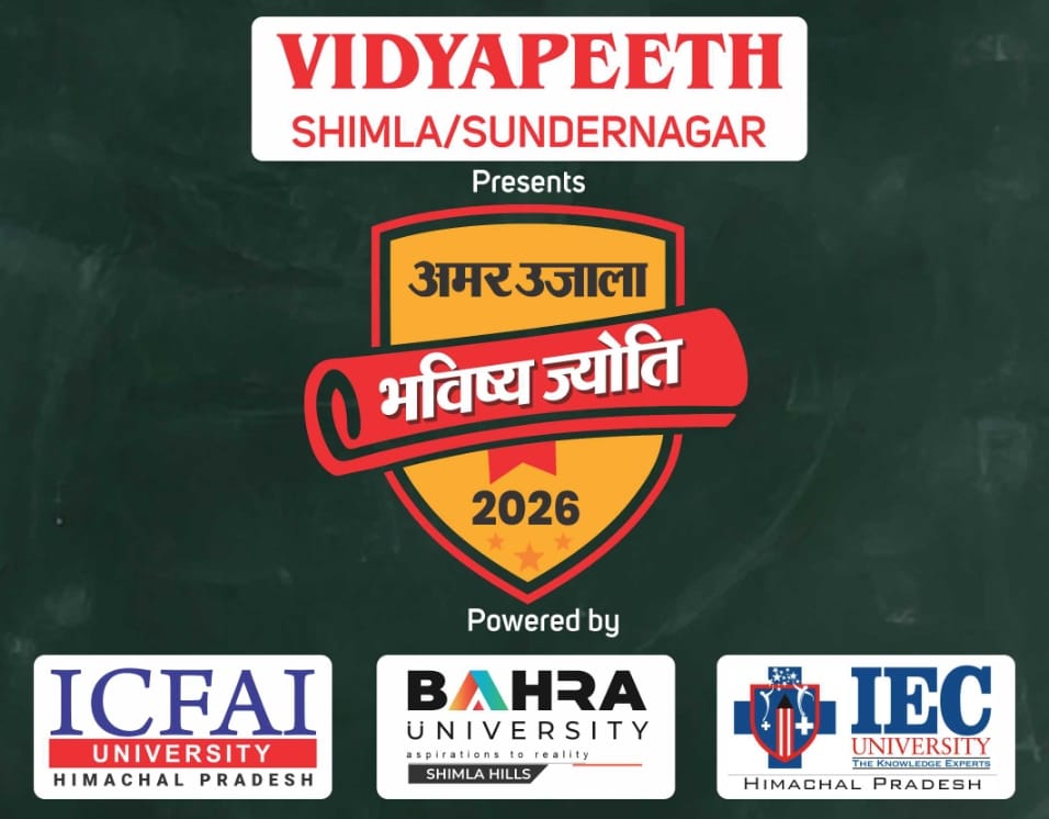अमर उजाला भविष्य ज्योति सम्मान समारोह के दौरान मुख्यातिथि के साथ बच्चे। संवाद अमर उजाला भविष्य ज्योति सम्मान समारोह के दौरान मुख्यातिथि के साथ बच्चे। संवाद