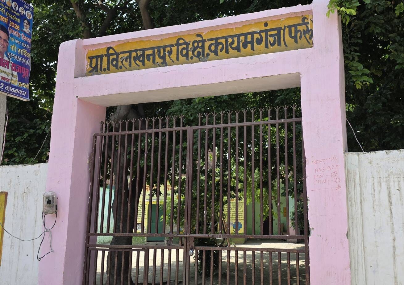 फोटो-15 कमालगंज क्षेत्र के रजीपुर स्थित प्राथमिक विद्यालय में कैरम खेलते बच्चे। संवाद फोटो-15 कमालगंज क्षेत्र के रजीपुर स्थित प्राथमिक विद्यालय में कैरम खेलते बच्चे। संवाद