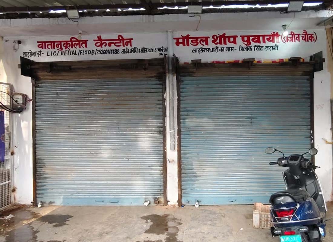 पुवायां में सील की गई देशी शराब की दुकान। संवाद पुवायां में सील की गई देशी शराब की दुकान। संवाद