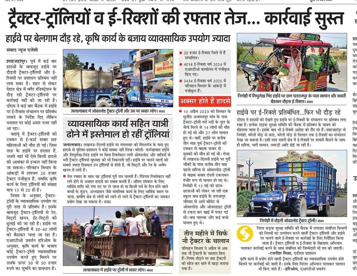 बरेली मोड़ पर ई-रिक्शा चालक को रोकते एआरटीओ। स्रोत: स्वयं