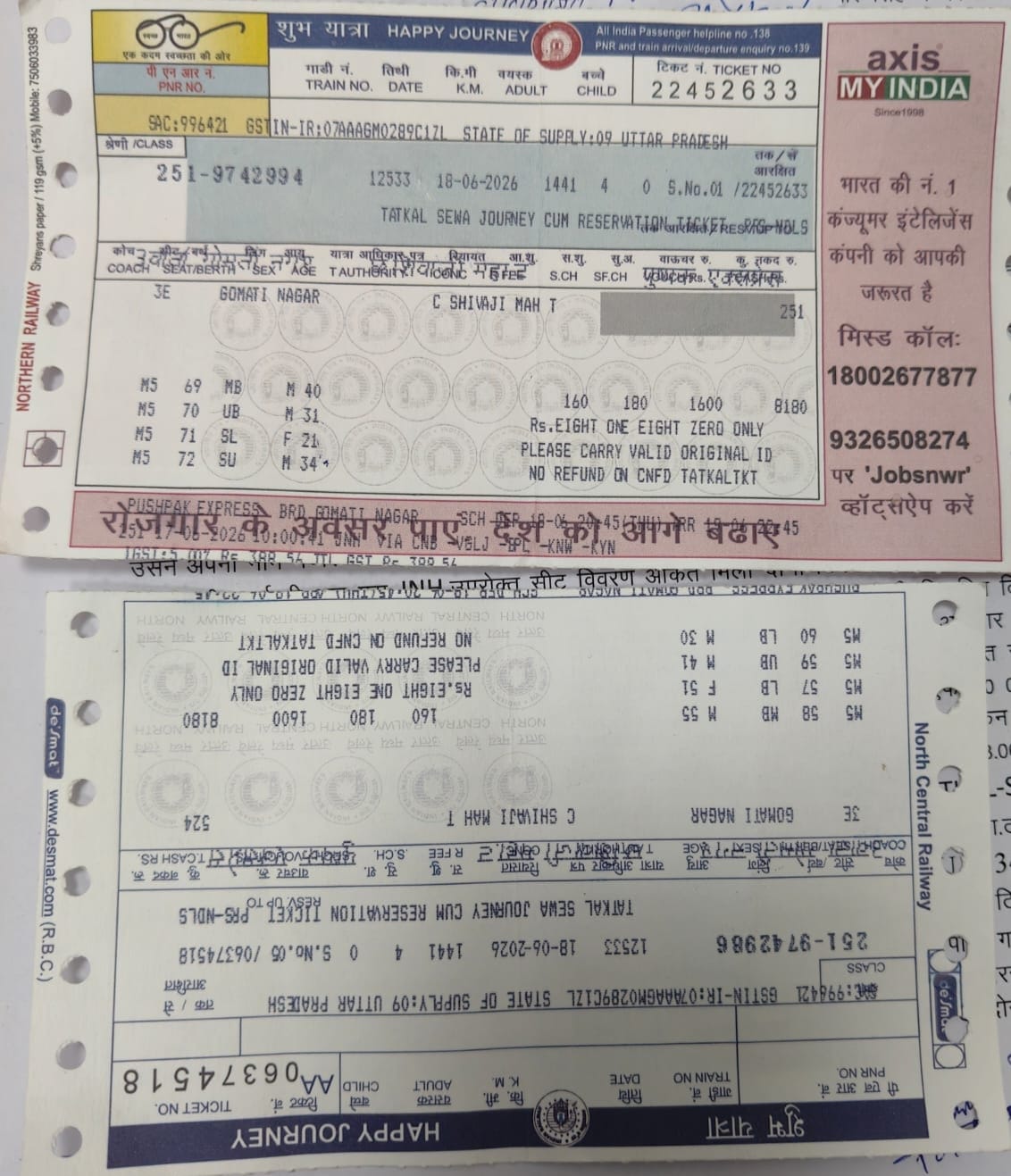 फर्जी टिकट पर पुष्पक एक्सप्रेस से मुंबई जा रहे दो गिरफ्तार, दो फरार फर्जी टिकट पर पुष्पक एक्सप्रेस से मुंबई जा रहे दो गिरफ्तार, दो फरार