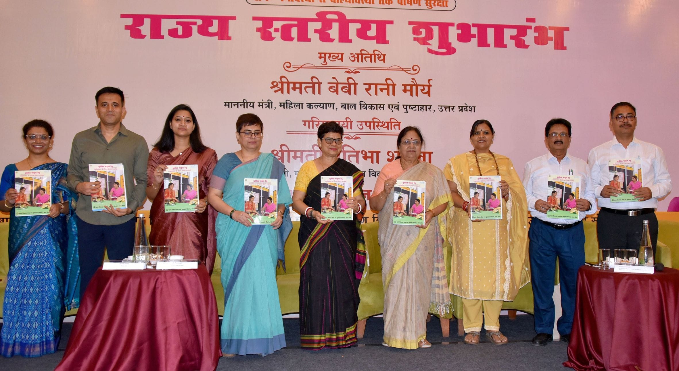 कार्यक्रम में महिला एवं बाल विकास मंत्री बेबी रानी मौर्य व अन्य।