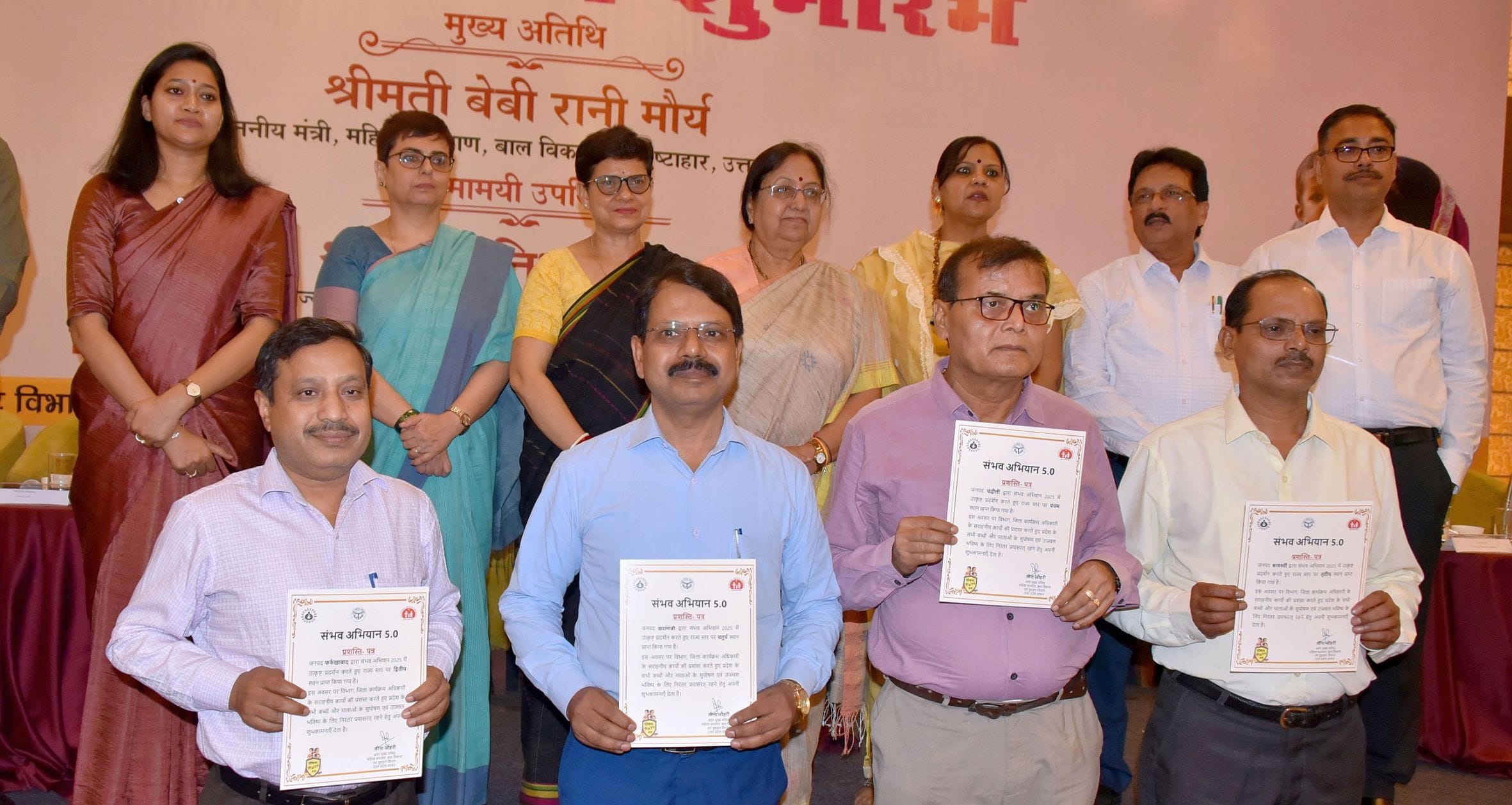 कार्यक्रम में महिला एवं बाल विकास मंत्री बेबी रानी मौर्य व अन्य।