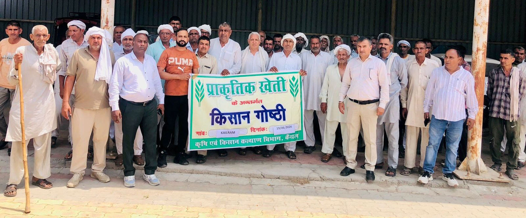किसान गोष्ठी में शामिल किसान किसान गोष्ठी में शामिल किसान