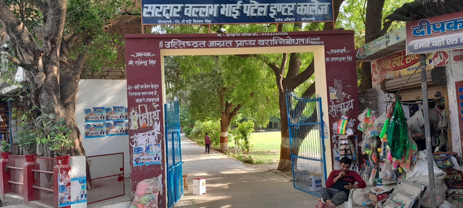 परीक्षा केंद्र करारी इंटर कॉलेज, करारी। संवाद परीक्षा केंद्र करारी इंटर कॉलेज, करारी। संवाद