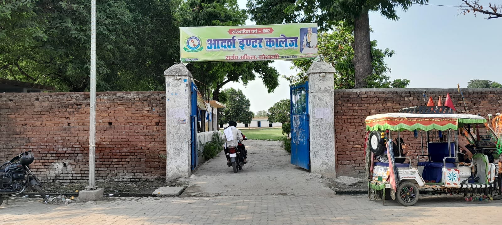 परीक्षा केंद्र करारी इंटर कॉलेज, करारी। संवाद परीक्षा केंद्र करारी इंटर कॉलेज, करारी। संवाद