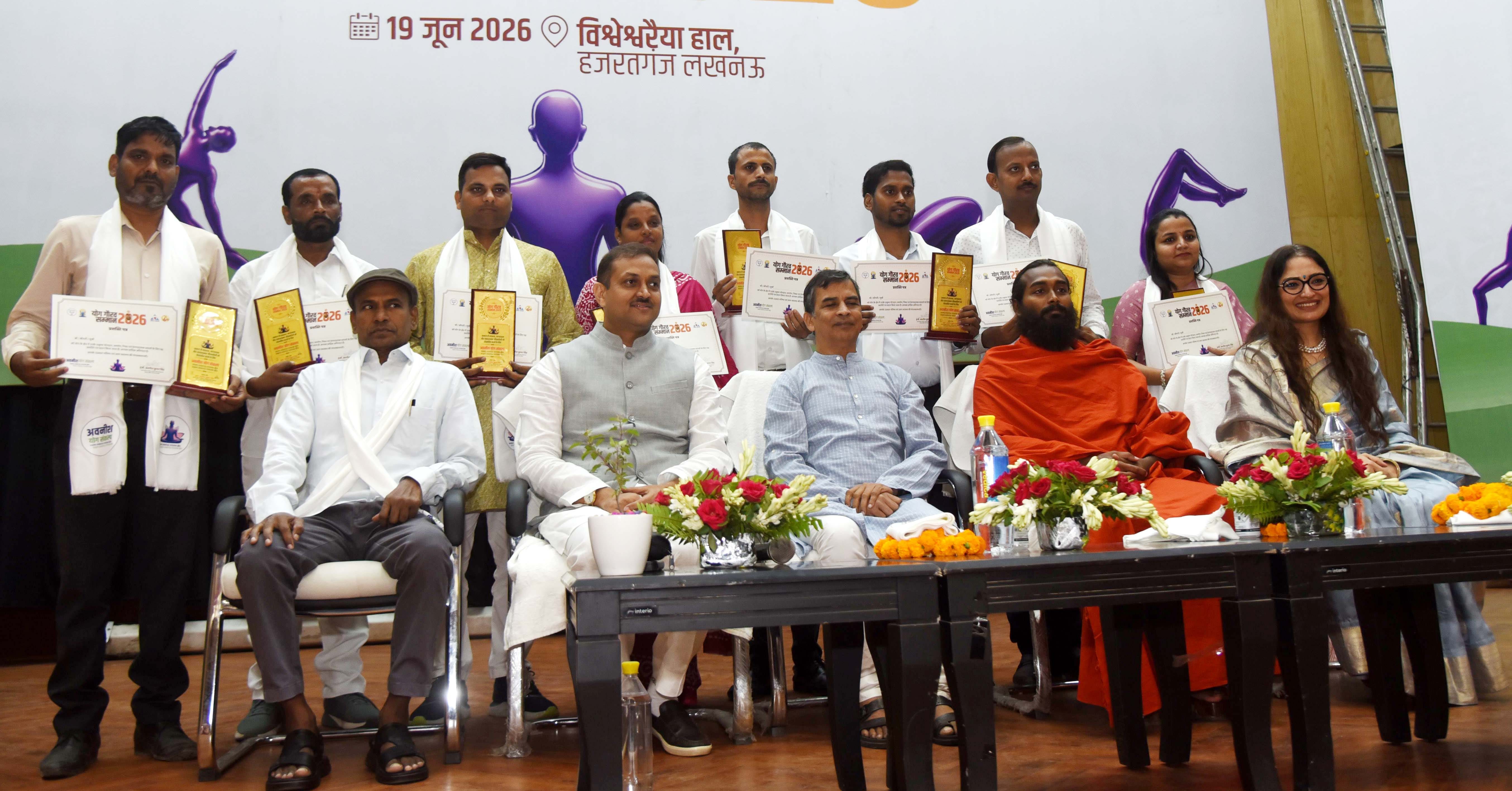 योग क्षेत्र की प्रतिभाओं को मिला सम्मान