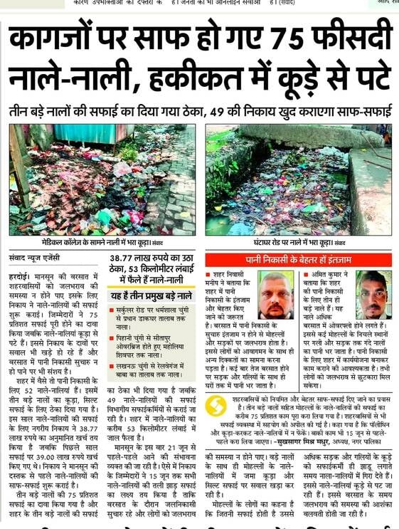 फोटो 37: शाहजहांपुर सड़क किनारे के नाला की सफाई करते सफाई कर्मी। संवाद