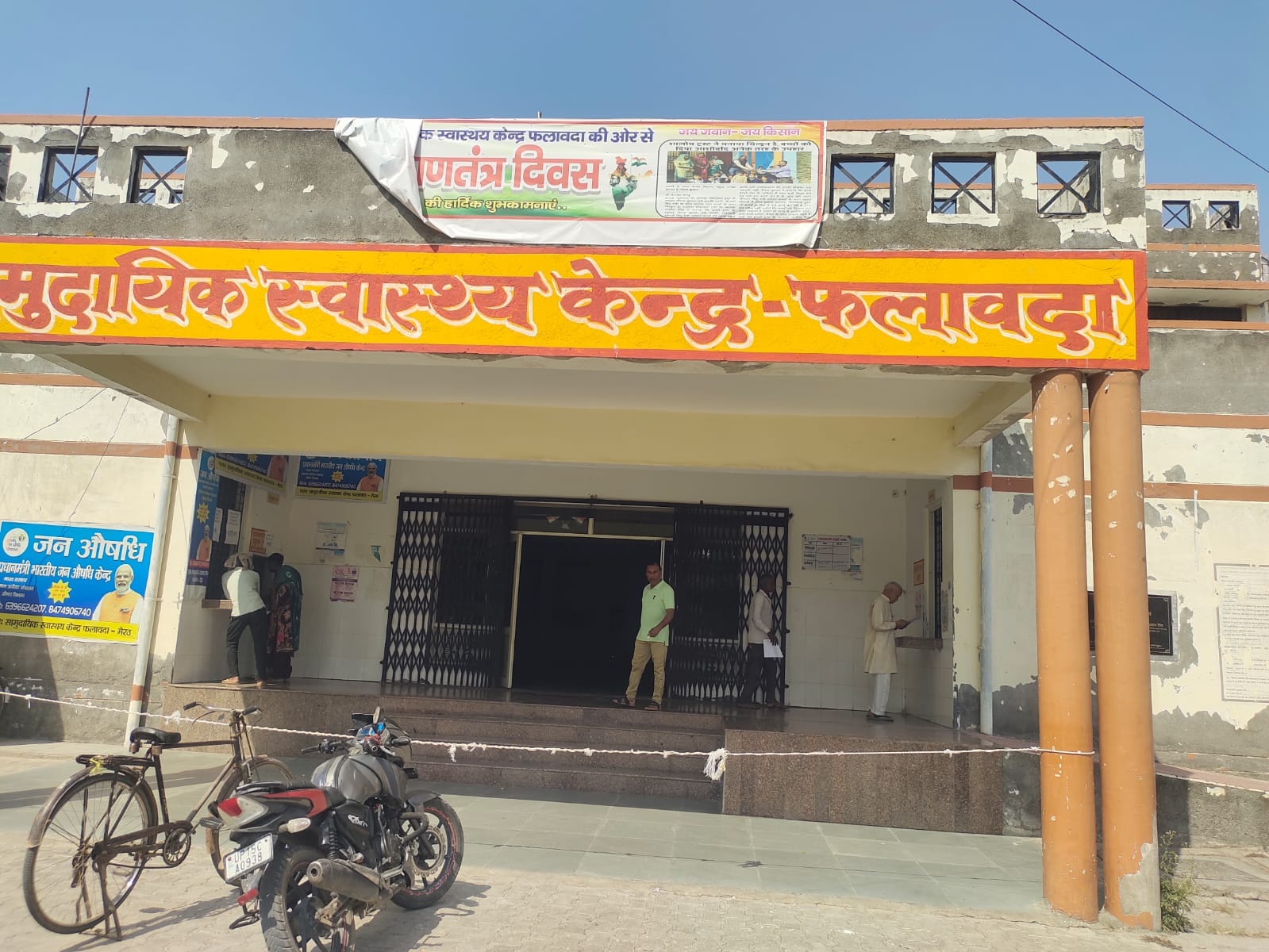 गडीना निवासी विक्रम सिंह सीएचसी में दवा लेने आए थे।। (फलावदा) गडीना निवासी विक्रम सिंह सीएचसी में दवा लेने आए थे।। (फलावदा)