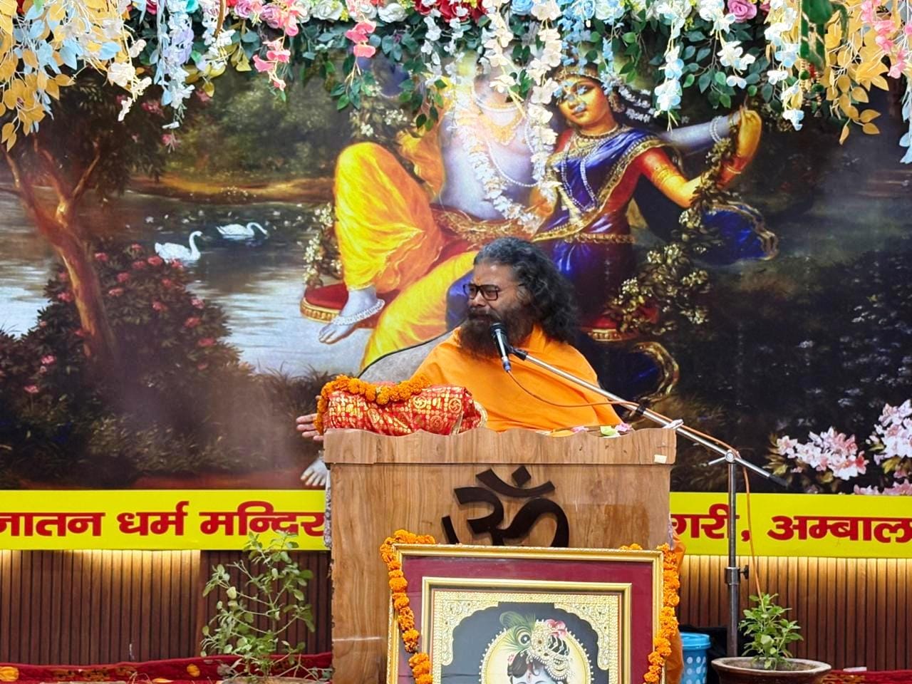 श्रीमद्भागवत कथा के दौरान बैठी महिला भक्त: स्वयं श्रीमद्भागवत कथा के दौरान बैठी महिला भक्त: स्वयं