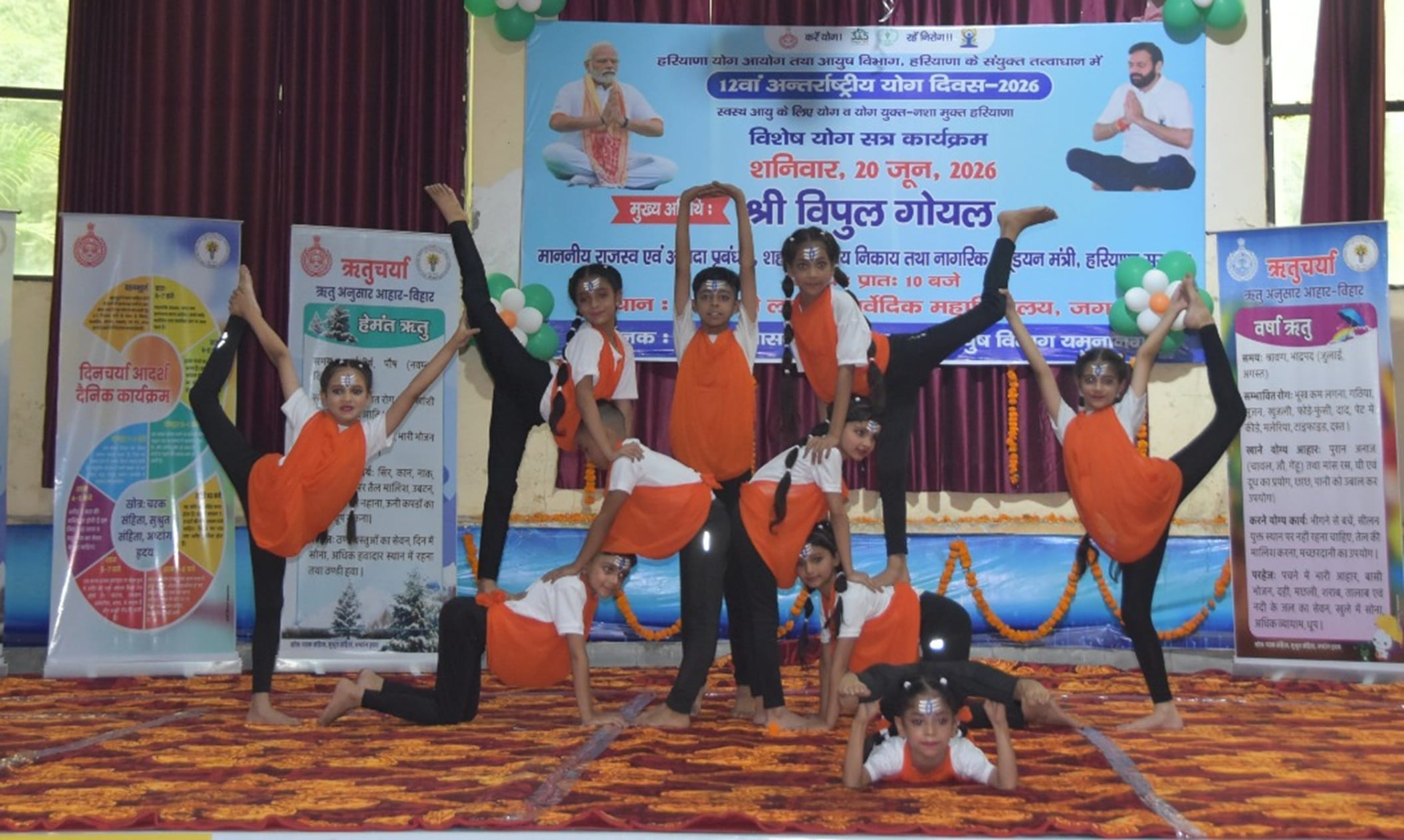 योग करने वाले बच्चों के साथ मंत्री विपुल गोयल, मेयर सुमन बहमनी व अन्य। डीआईपीआरओ