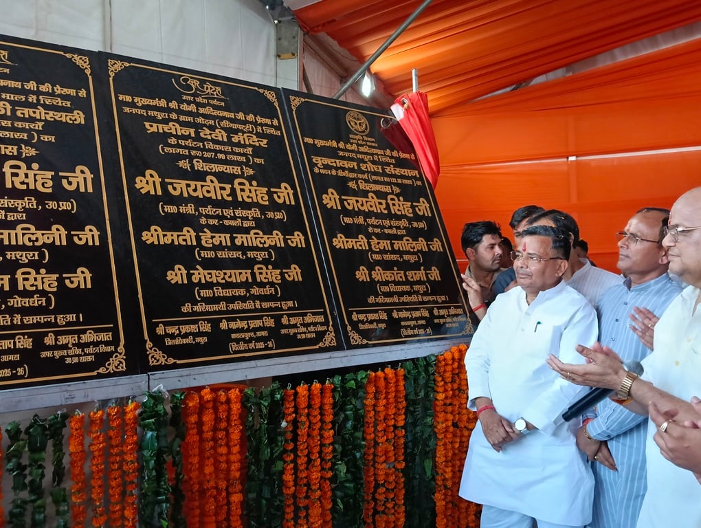 फोटो 1: गांव ओढ़म में शिलान्यास करते पर्यटन एव संस्कृति मंत्री ठाकुर जयवीर सिंह व अन्य 