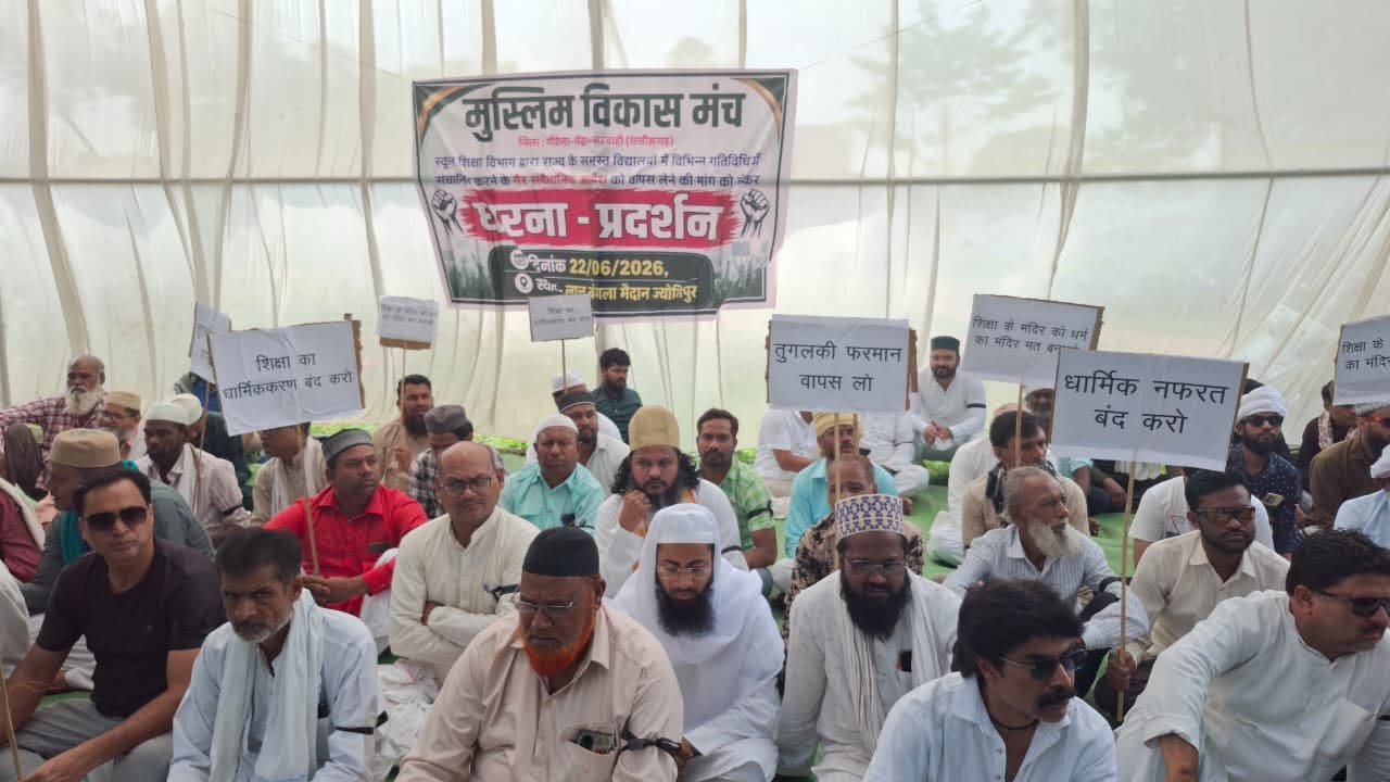 शासन के आदेश का मुस्लिमो ने किया विरोध।। शासन के आदेश का मुस्लिमो ने किया विरोध।।