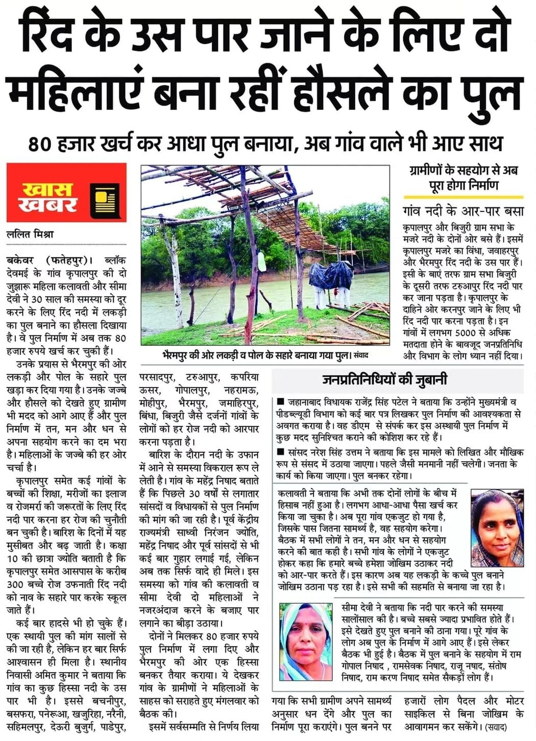 फोटो-35-पुल निर्माण के लिए भूमि पूजन करते विधायक राजेंद्र पटेल। संवाद फोटो-35-पुल निर्माण के लिए भूमि पूजन करते विधायक राजेंद्र पटेल। संवाद