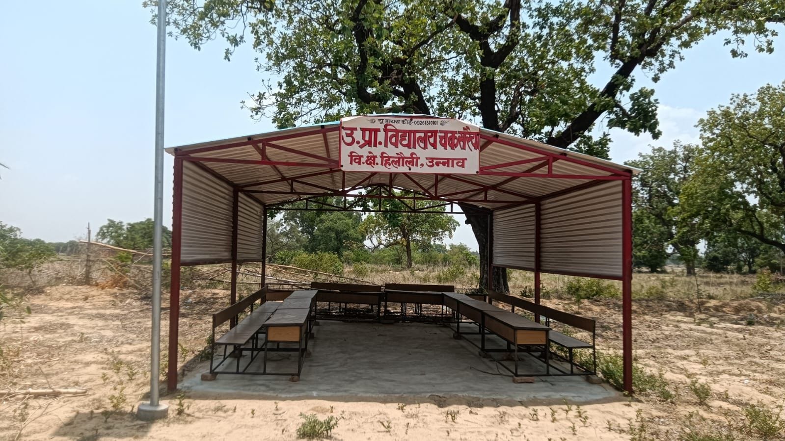 फोटो-25- हसनगंज बीआरसी के कोडरा लखौरा के जर्जर कंपोजिट स्कूल में दिखती छत की सरिया। संवाद