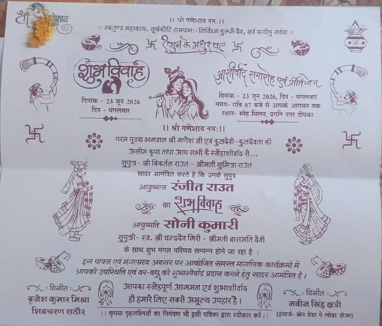 korba korba