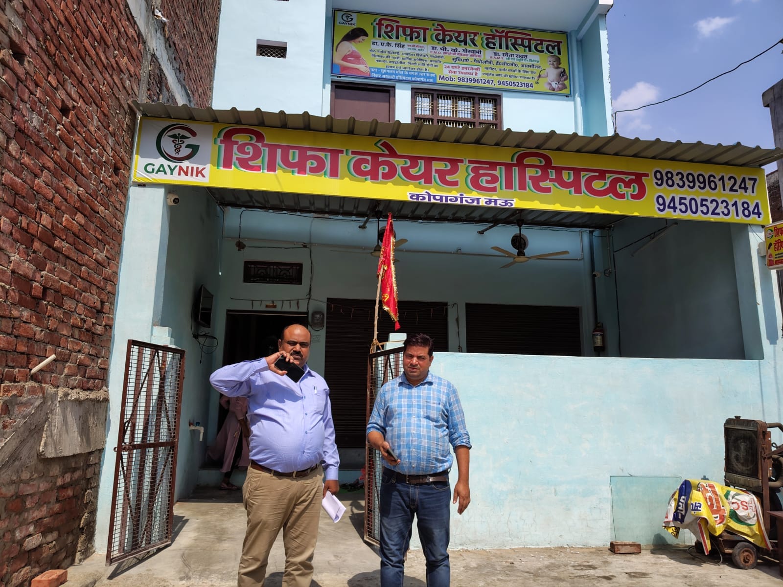 नैंसी अस्पताल की जांच करते सीएचसी कोपागंज प्रभारी डॉक्टर इरसाद और उनकी टीम