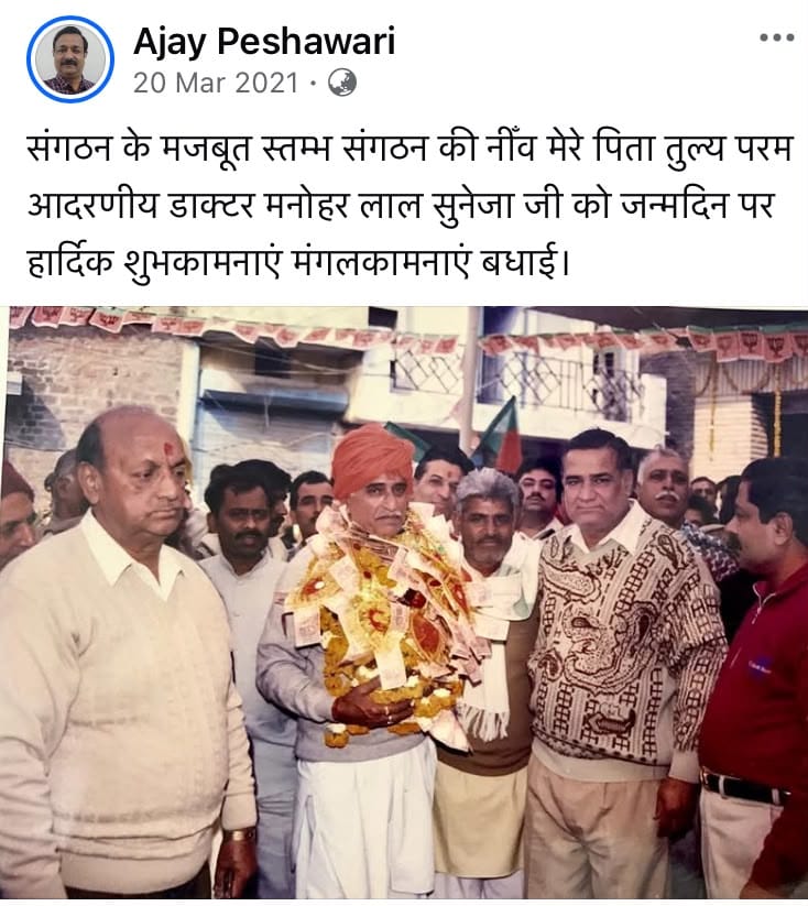 राधेश्याम गोगिया, डाॅ. महेंद्र रंजन और मध्यम में ग्रे रंग के कपड़ों में विजय कुमार सलूजा। स्रोत