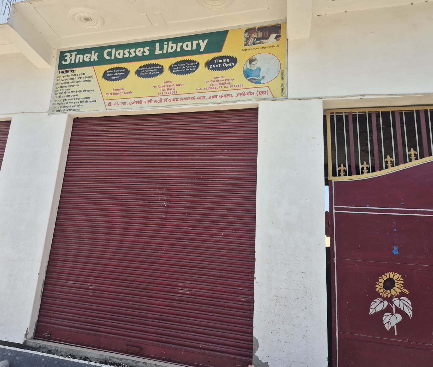 शहर के श्रंगार नगर में बेसमेंट में संचालित लाइब्रेरी के बच्चों को बाहर निकालते जिला विद्यालय नि शहर के श्रंगार नगर में बेसमेंट में संचालित लाइब्रेरी के बच्चों को बाहर निकालते जिला विद्यालय नि