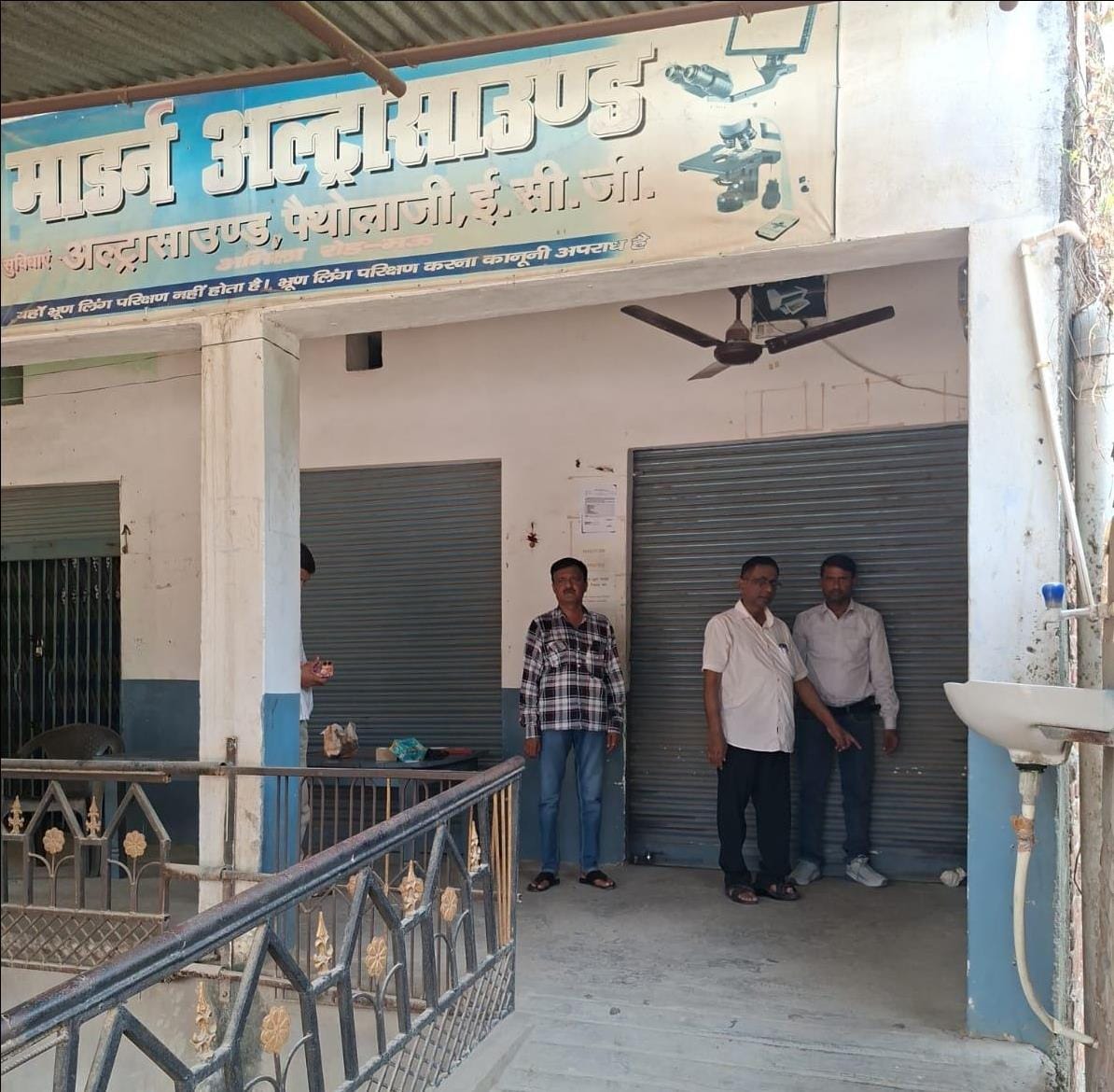 स्टिंग में उजागर हुए मादी स्थित रीता क्लीनिक को सील करते स्वास्थ्य विभाग के अधिकारी स्टिंग में उजागर हुए मादी स्थित रीता क्लीनिक को सील करते स्वास्थ्य विभाग के अधिकारी