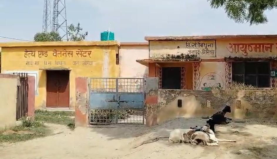 फोटो-7- पुरवा मुले के हेल्थ एंड वेलनेस सेंटर पर लटका ताला।संवाद फोटो-7- पुरवा मुले के हेल्थ एंड वेलनेस सेंटर पर लटका ताला।संवाद