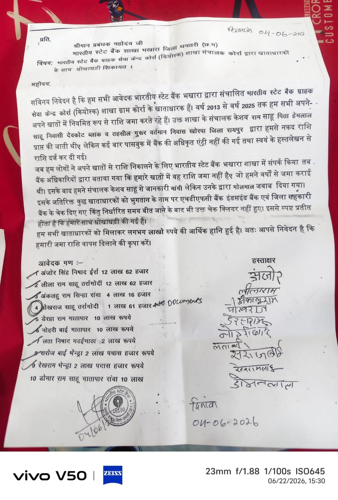फोटो