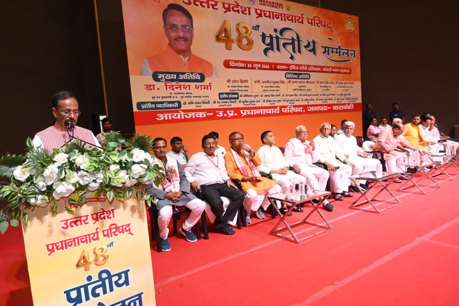 इंदिरा गांधी प्रतिष्ठान में हुए सम्मेलन में शामिल प्रधानाचार्य और सभा को संबोधित करते सांसद डॉ इंदिरा गांधी प्रतिष्ठान में हुए सम्मेलन में शामिल प्रधानाचार्य और सभा को संबोधित करते सांसद डॉ