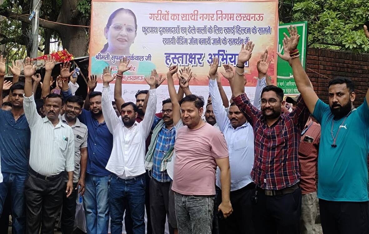 वेंडिंग जोन को लेकर प्रदर्शन करते लोग। वेंडिंग जोन को लेकर प्रदर्शन करते लोग।