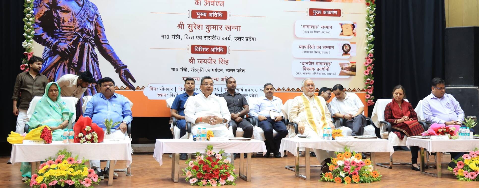 संस्कृति एवं राज्य कर विभाग ने दानवीर भामाशाह की जयंती पर सोमवार को हजरतगंज के विश्वेश्वरैया सभ