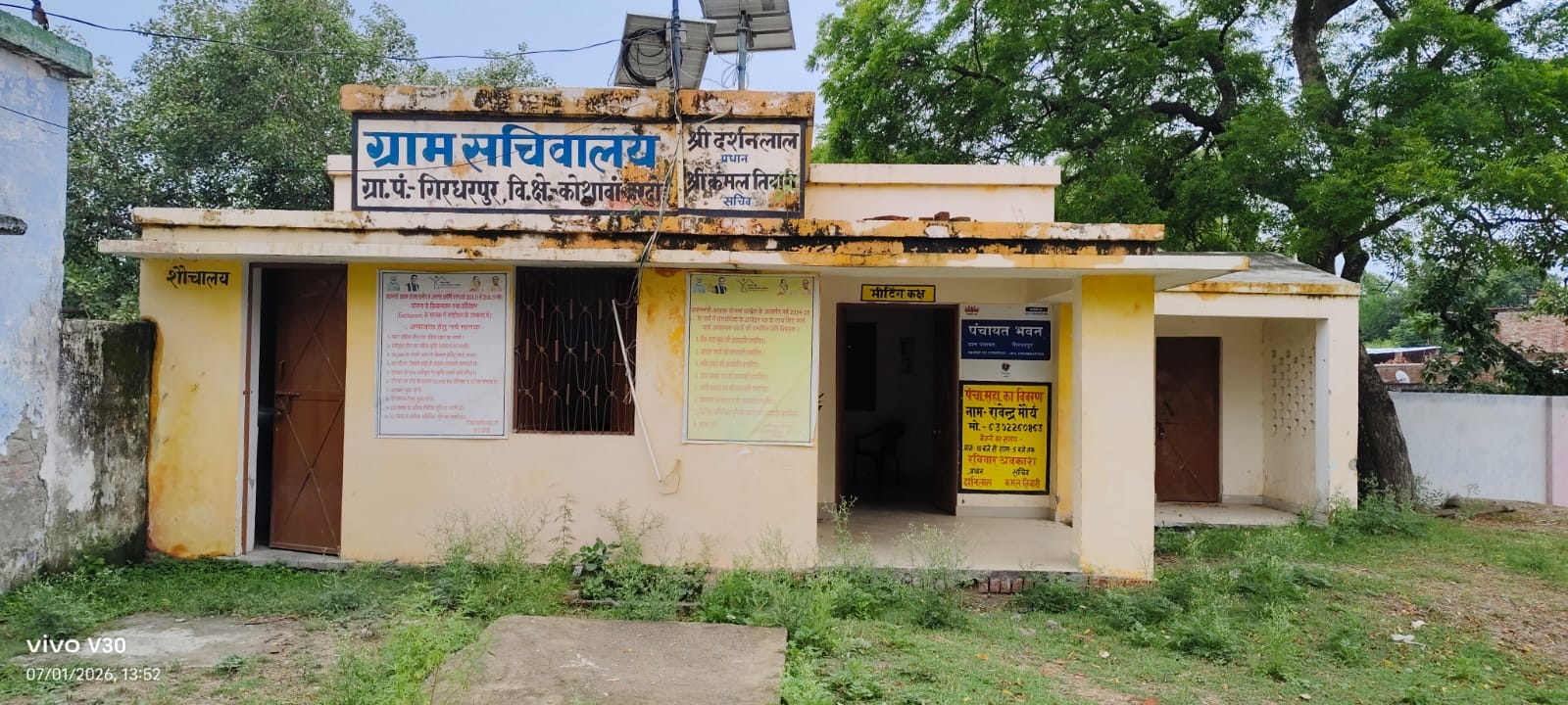 फोटो-18-ग्राम पंचायत पुरवा पिपरिया में बंद पंचायत भवन। संवाद