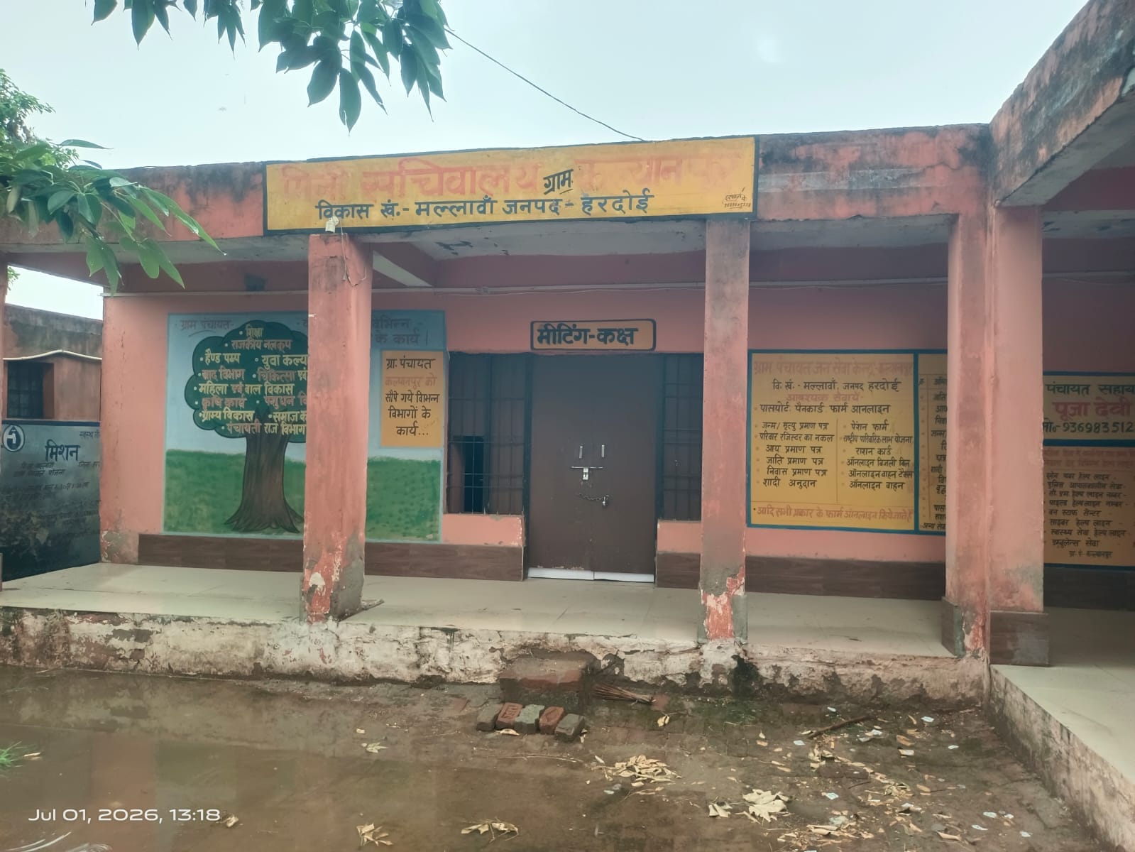 फोटो-18-ग्राम पंचायत पुरवा पिपरिया में बंद पंचायत भवन। संवाद