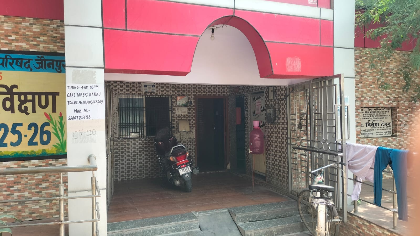 कलेक्ट्रेट मुख्य गेट के बगल सामुदायिक शौचालय में चल रही दुकान।संवाद कलेक्ट्रेट मुख्य गेट के बगल सामुदायिक शौचालय में चल रही दुकान।संवाद