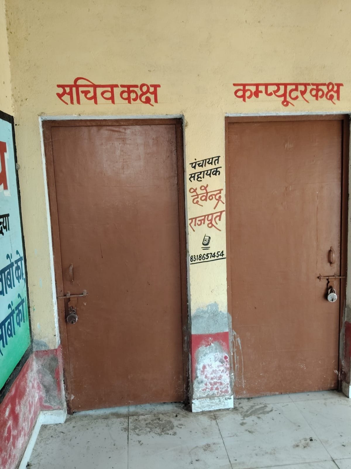 फोटो-33-हसनगंज के रामपुर अखौली के सचिवालय में लटकता ताला। संवाद