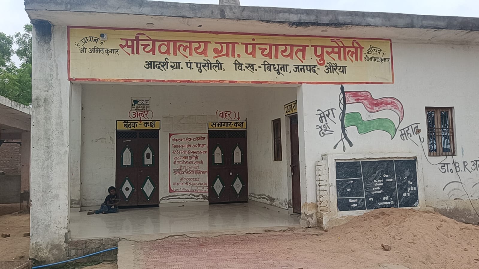 फोटो-44- पंचायत सचिवालय में पसरा सन्नाटा। संवाद फोटो-44- पंचायत सचिवालय में पसरा सन्नाटा। संवाद