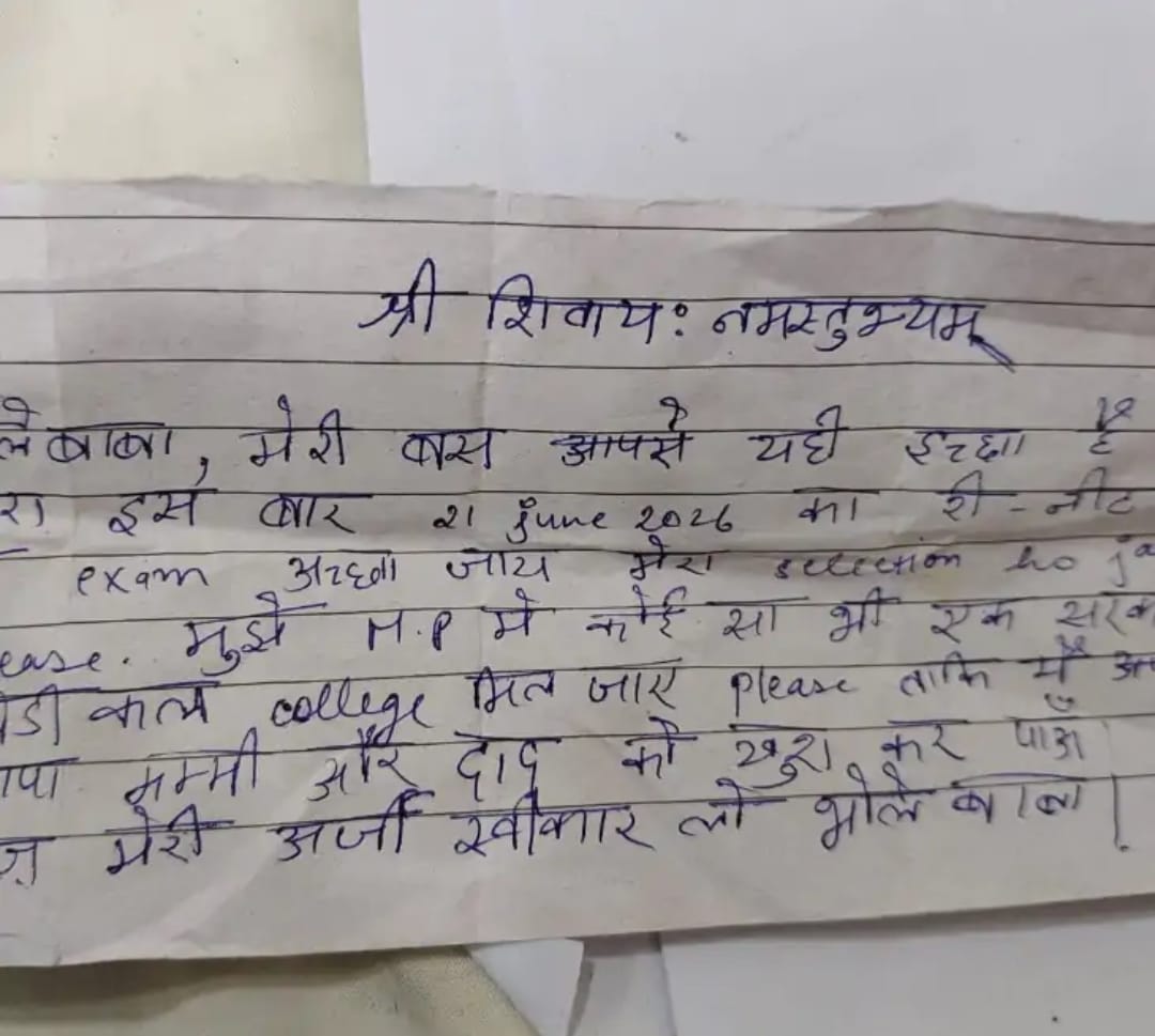 ग्वालियर के प्रसिद्ध है भगवान अचलेश्वर महादेव ग्वालियर के प्रसिद्ध है भगवान अचलेश्वर महादेव