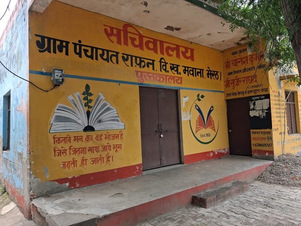खाली पड़ा ग्राम पंचायत नगला चांद का पंचायत भवन स्रोत संवाद