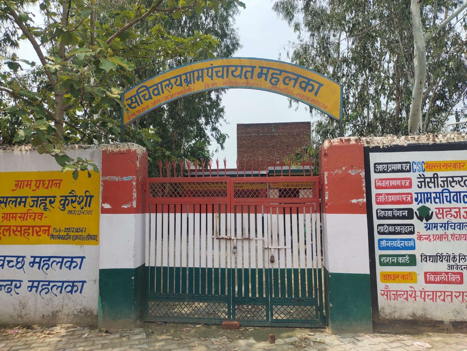 खाली पड़ा ग्राम पंचायत नगला चांद का पंचायत भवन स्रोत संवाद