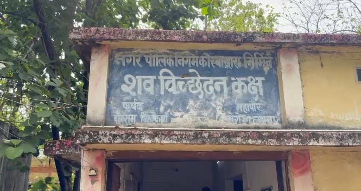 korba korba