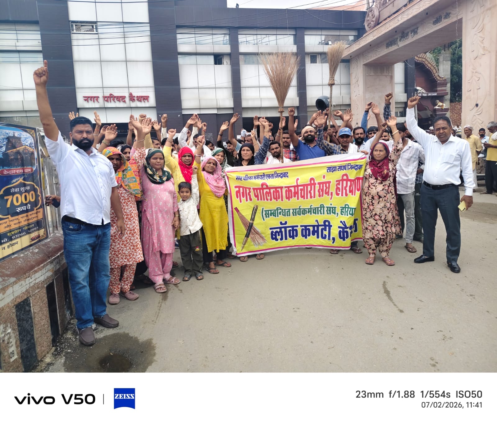 मांगों को लेकर प्रदर्शन करते नगर परिषद कर्मचारी। मांगों को लेकर प्रदर्शन करते नगर परिषद कर्मचारी।