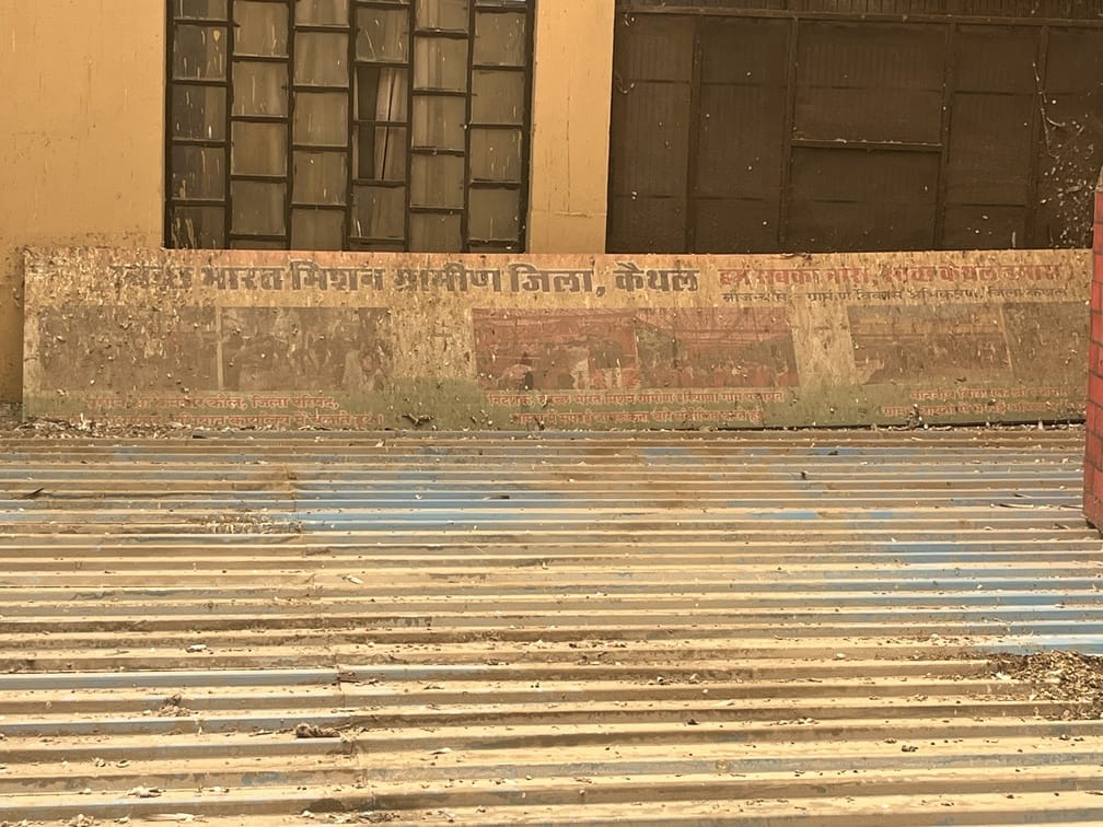 कबूतर की बींटों से अटा जिला परिषद भवन परिसर। संवाद कबूतर की बींटों से अटा जिला परिषद भवन परिसर। संवाद