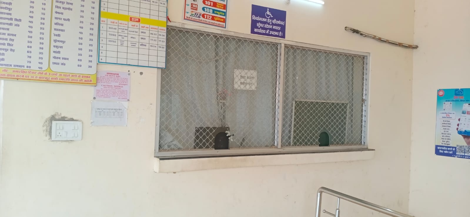 उसिया हॉल्ट का बंद पड़ा टिकट काउंटर। संवाद
