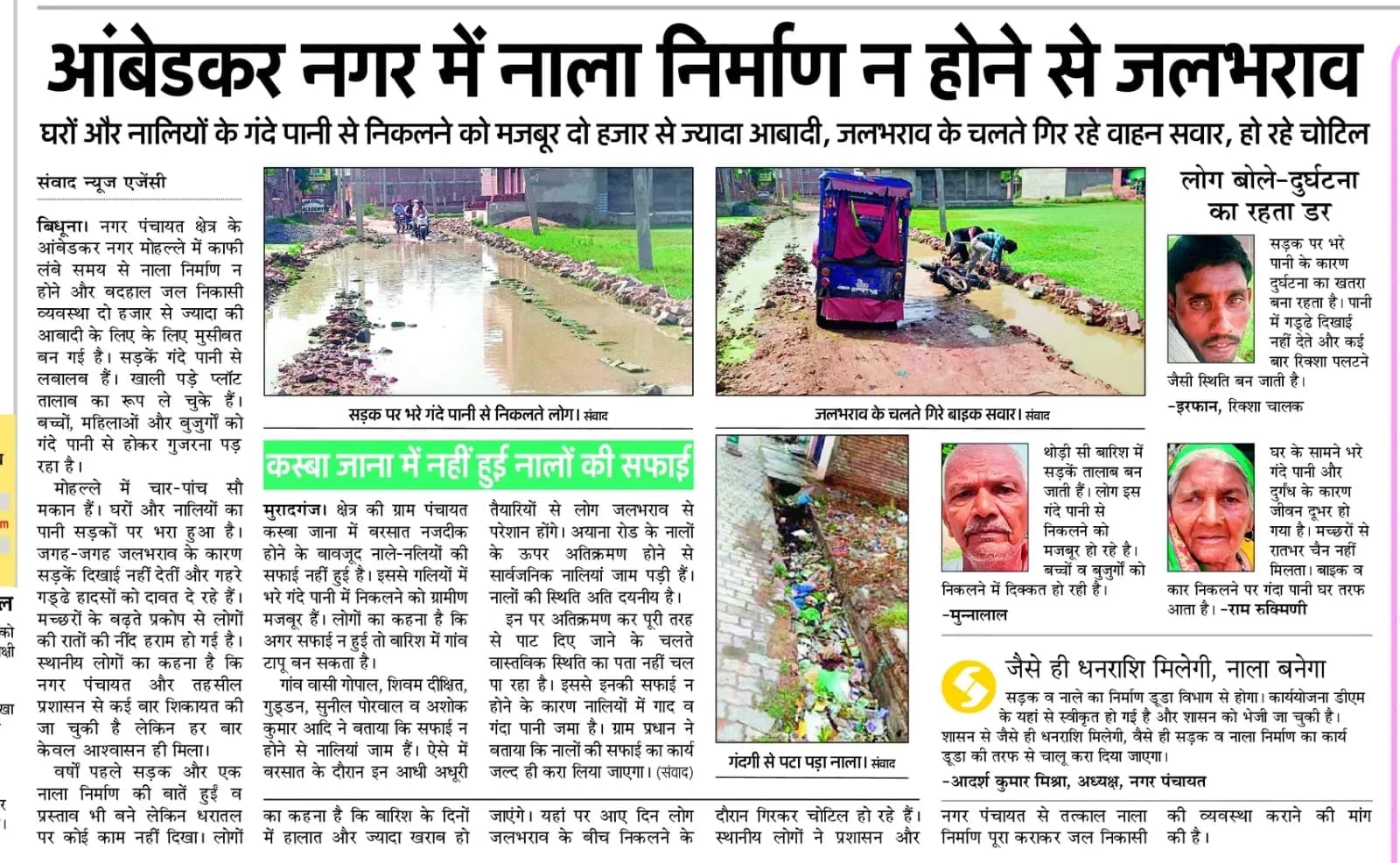 फोटो-8- विधायक निधि से बनी आरसीसी सड़क।संवाद फोटो-8- विधायक निधि से बनी आरसीसी सड़क।संवाद
