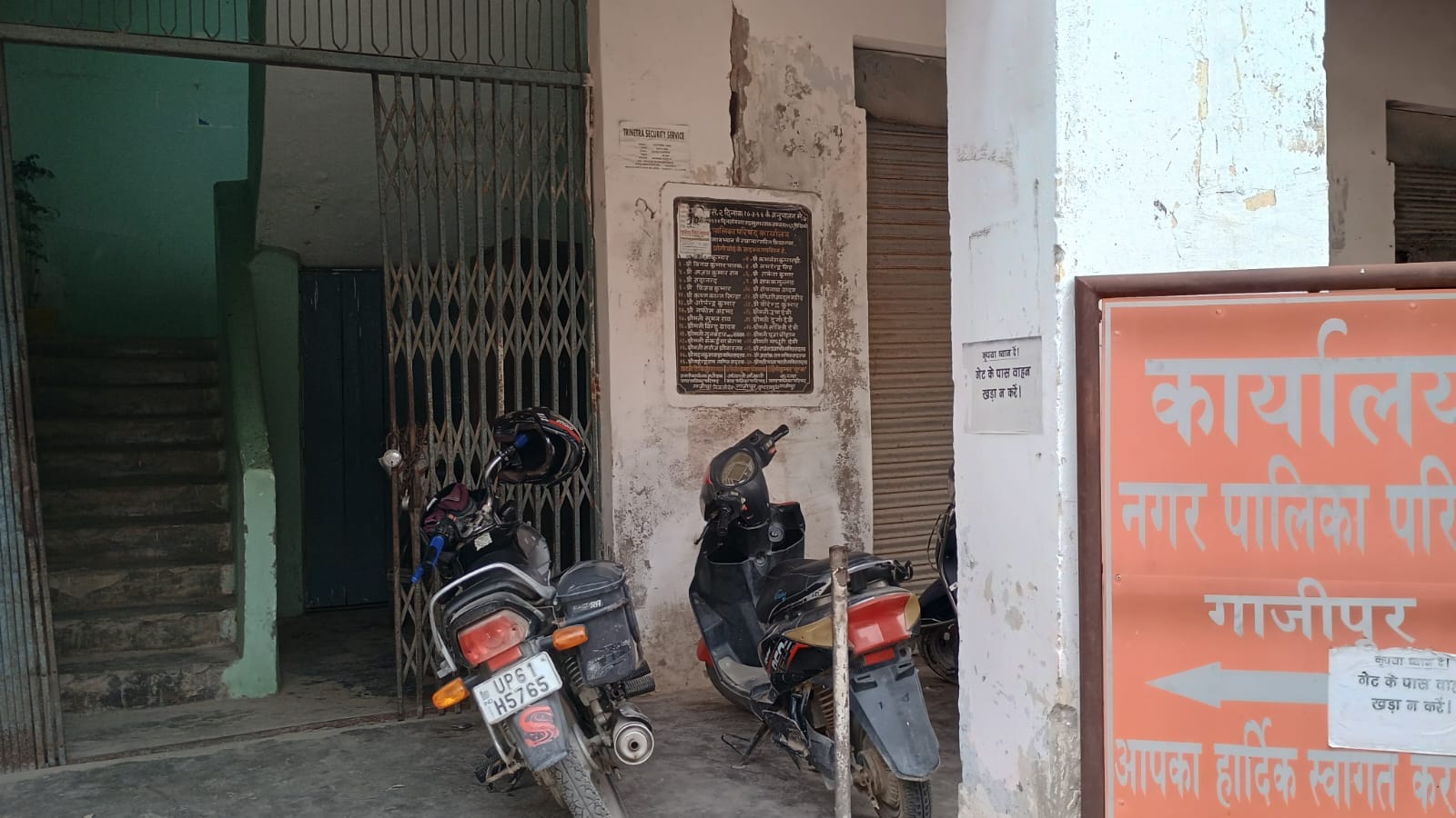 कचहरी स्थित नगर पालिका कार्यालय में रखीं फाइलें। संवाद