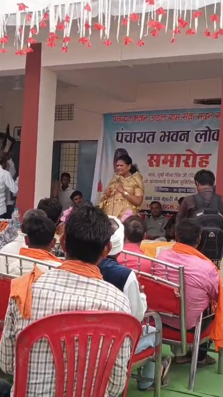 मीना सिंह का वीडियो बना चर्चा का विषय